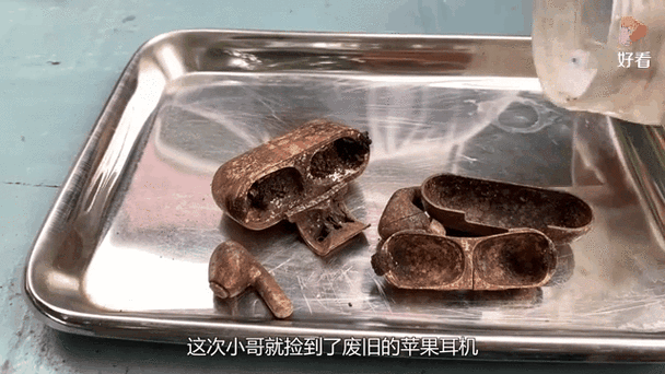 捡的苹果耳机怎么处理