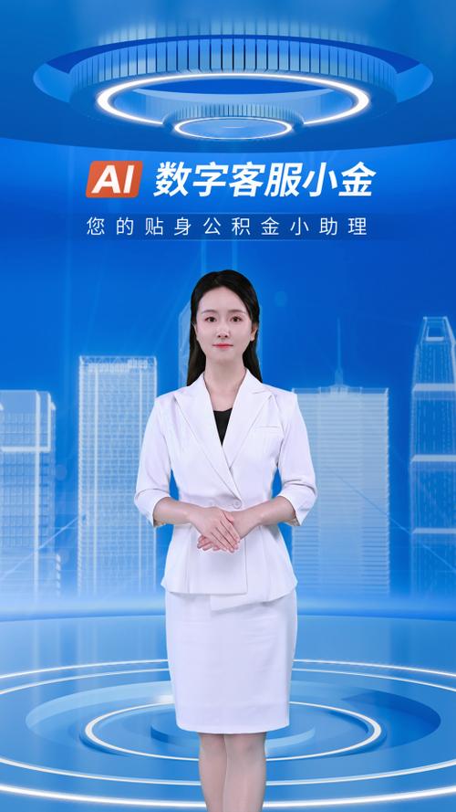 住房公积金app官方下载缩略图