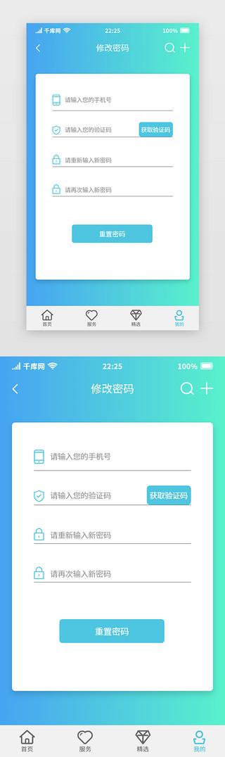 农业银行怎么改支付密码游戏截图
