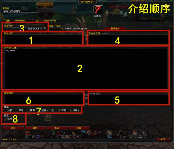 对目标施放技能宏截图