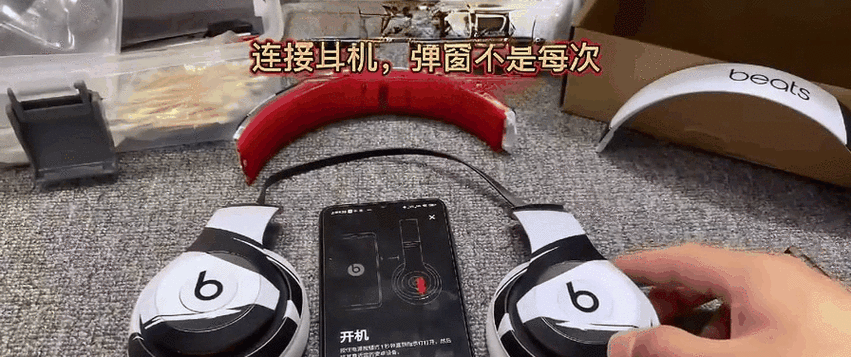beats安卓连接教程
