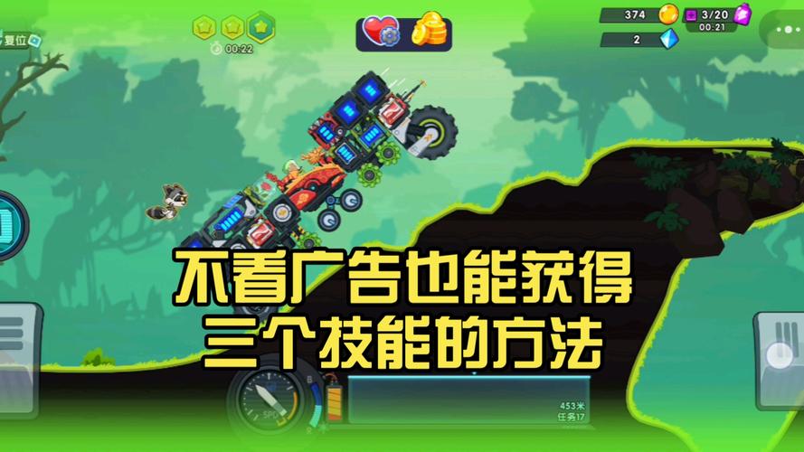疯狂赛车二怎么获得铃铛