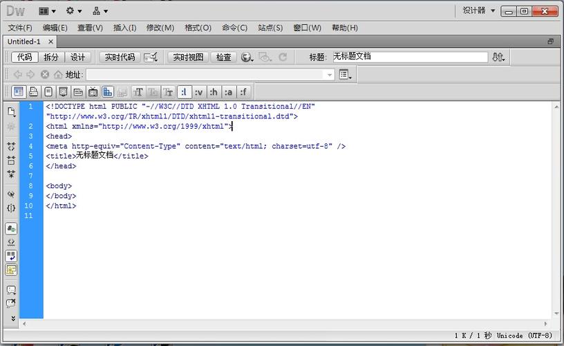 网页制作软件