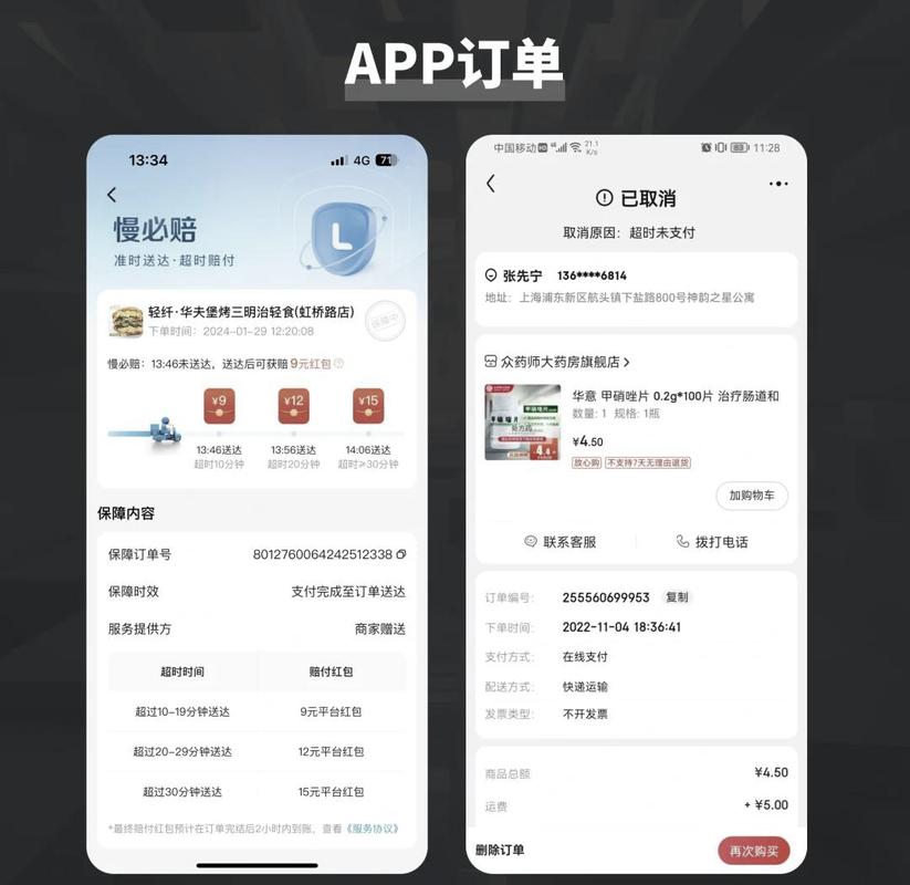 订单网官网入口