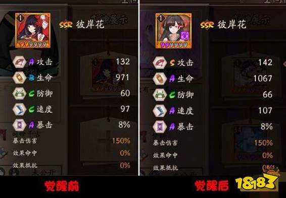 阴阳师彼岸花御魂