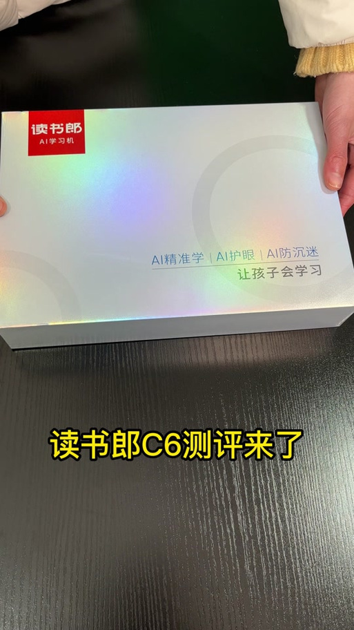 读书郎c12吃鸡测评