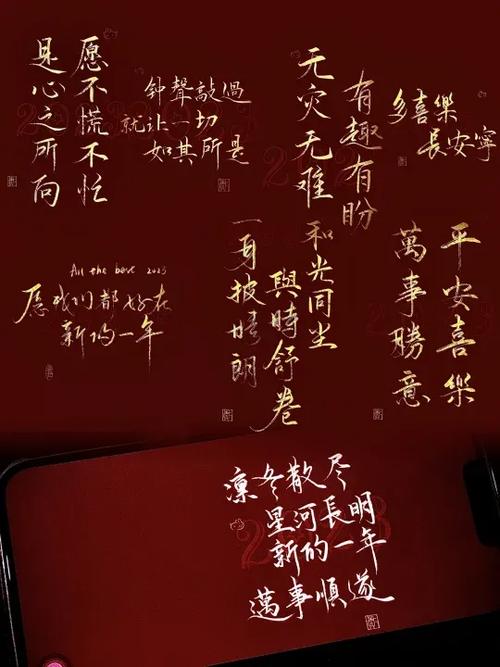 手机壁纸带字