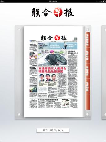 联合早报南略网怎么样