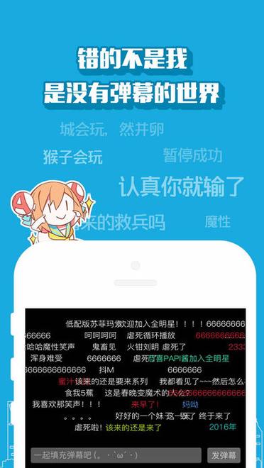 A站弹幕可以无限发吗