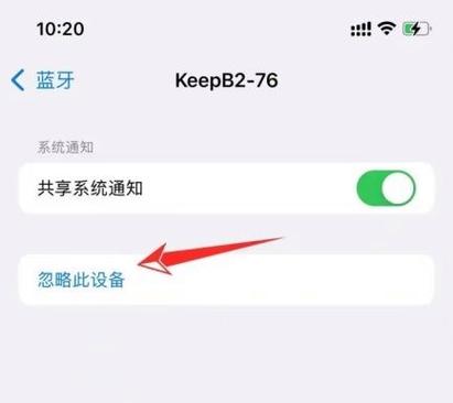 苹果手机找不到蓝牙连接设备