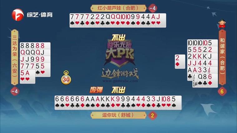 2026快乐无敌大PK在线观看图标