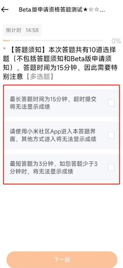 小米2s哪个版本流畅游戏截图