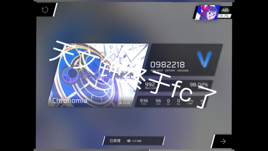 phigros自动全连辅助缩略图