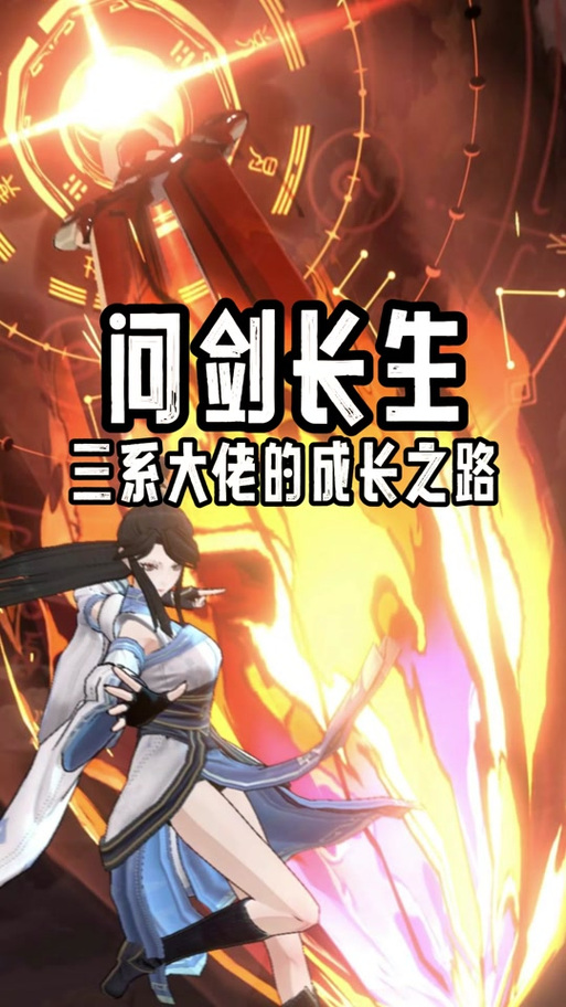 散修:从制符开始长生