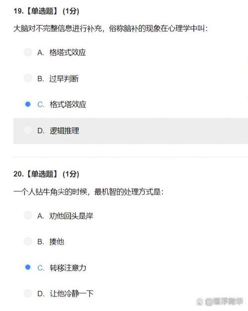智慧树线上考试答案缩略图