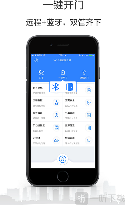 下载匀加速app最新版缩略图