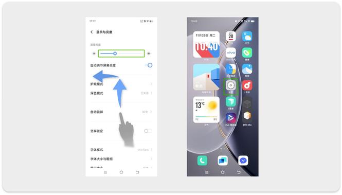 vivo阅读模式有什么功能