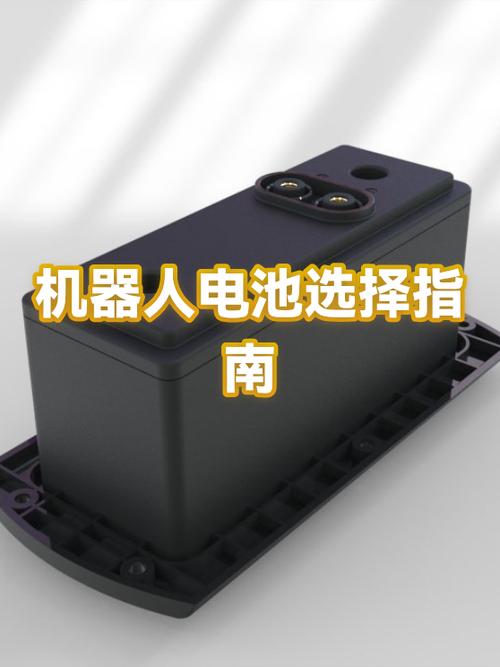 机器人电池怎么换