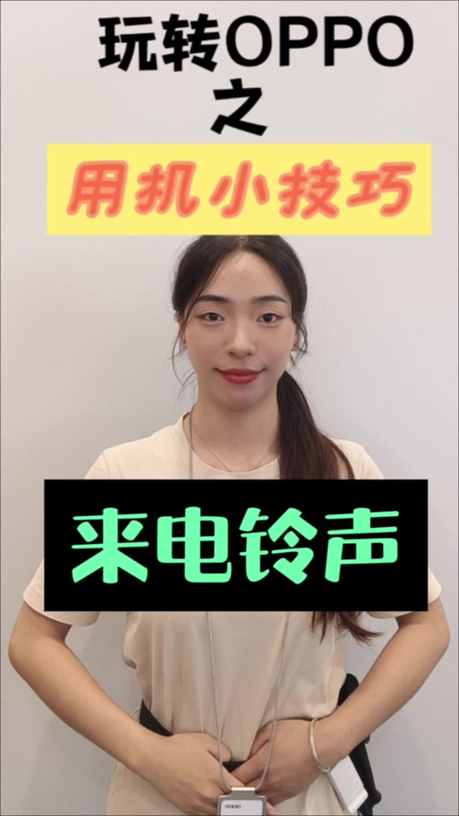拨开三段式恢复铃声怎么设置