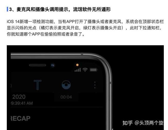 iphone刘海闪烁灯怎么设置游戏截图