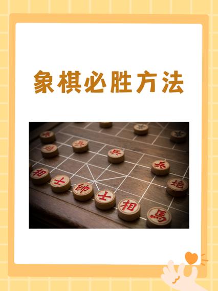 象棋让三先视频赢棋讲解