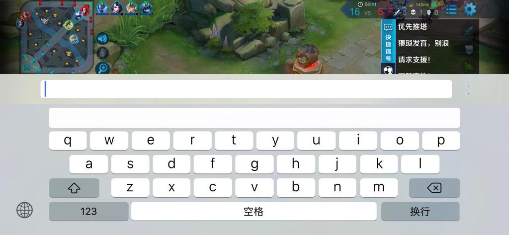王者荣耀不可以打字怎么回事