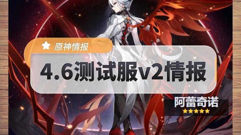 原神测试服什么时候开始