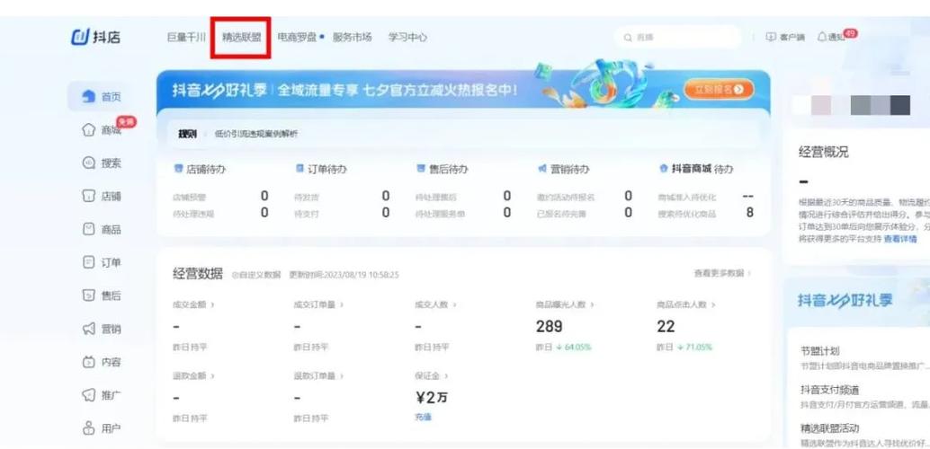分账淘宝客佣金代扣款啥意思
