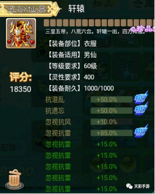 藏宝阁账号卖错了怎么处理