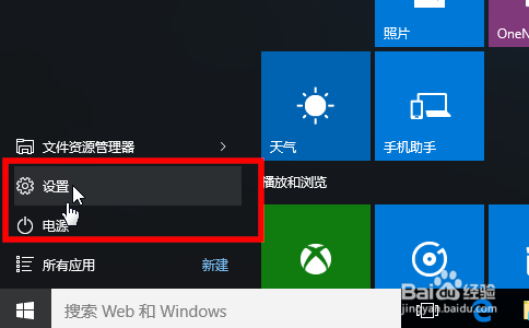 win10需要新应用打开此ms