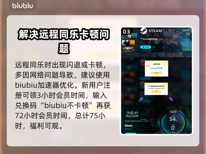 远程同乐的配置要求