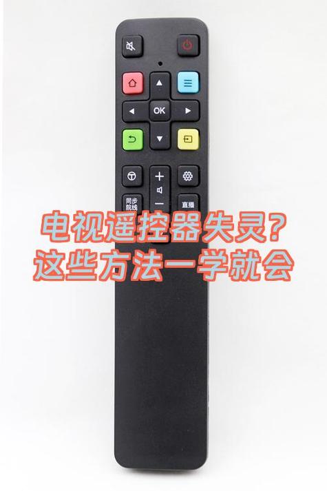 电视遥控器不亮怎么维修