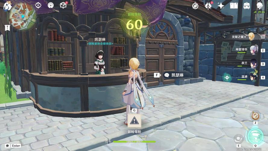 原神有人冒险等级60级吗