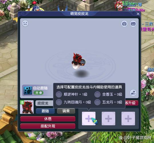 梦幻西游龙三练宝宝