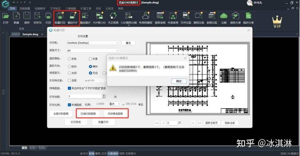 浩辰图层管理器解锁
