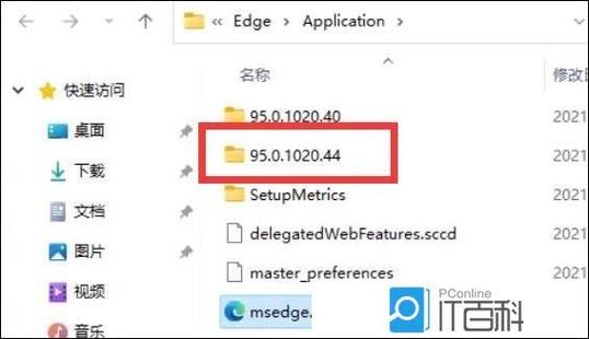 卸载 edge 的步骤
