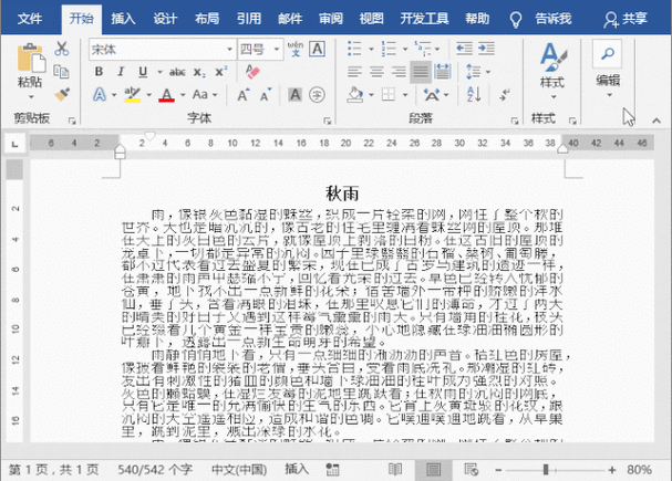 文件打开字体重叠