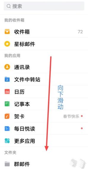 微信发的邮件在发件箱找不到