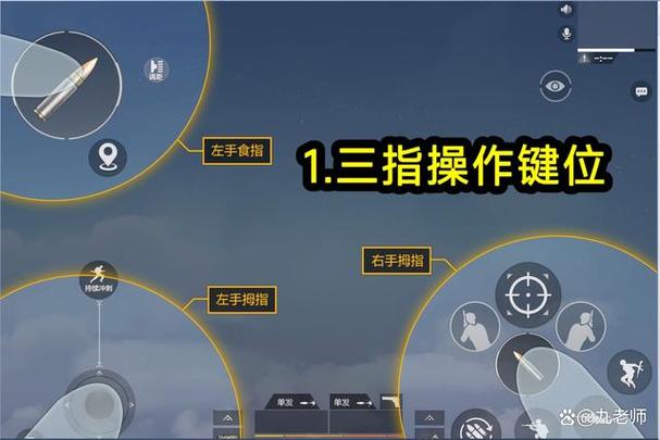 和平大手子设置