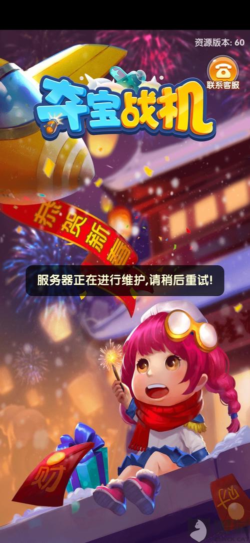 夺宝战机触发vip