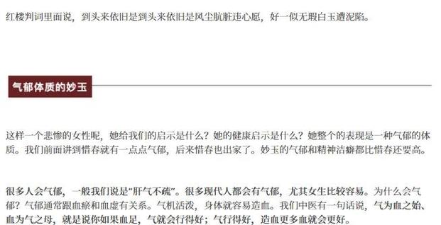 妙玉和贾家是什么关系游戏截图