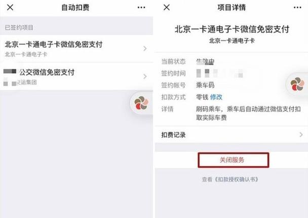 微信里的唯品会怎么退出登录