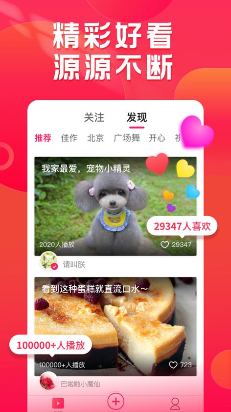 怎样下载小年糕