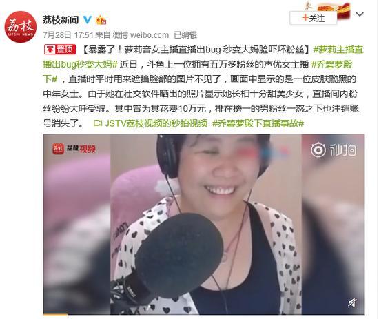 直播bug大妈截图
