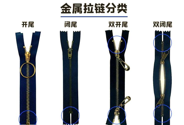 双向拉链的好处和优点