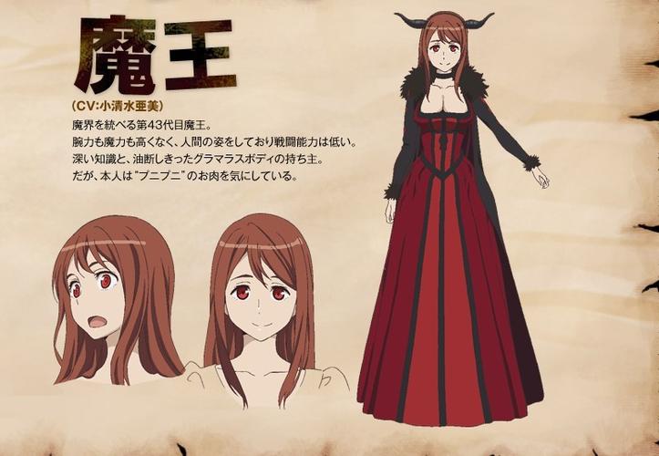 魔王勇者结局