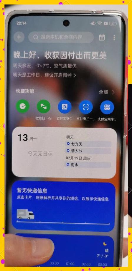 一加手机屏幕显示时间
