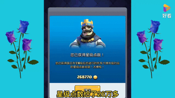 皇室战争更新最新消息游戏截图