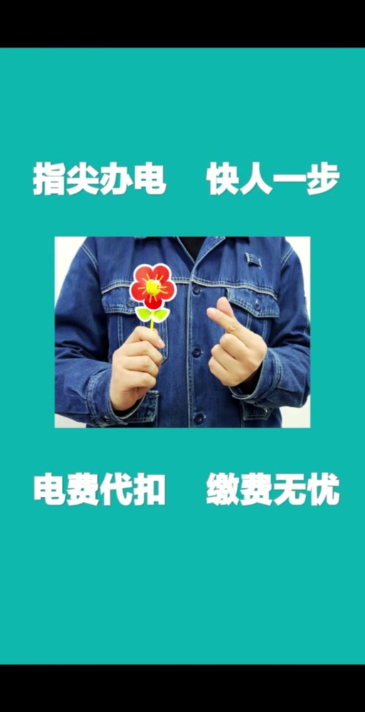 电e宝自动缴费如何取消