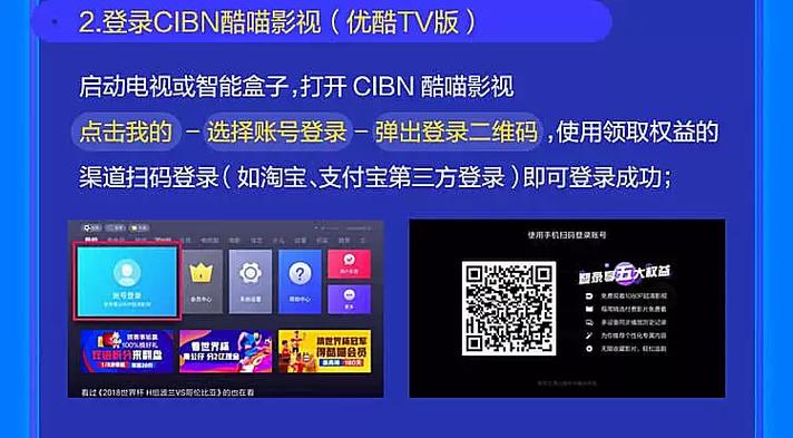 电视如何登录酷喵会员截图